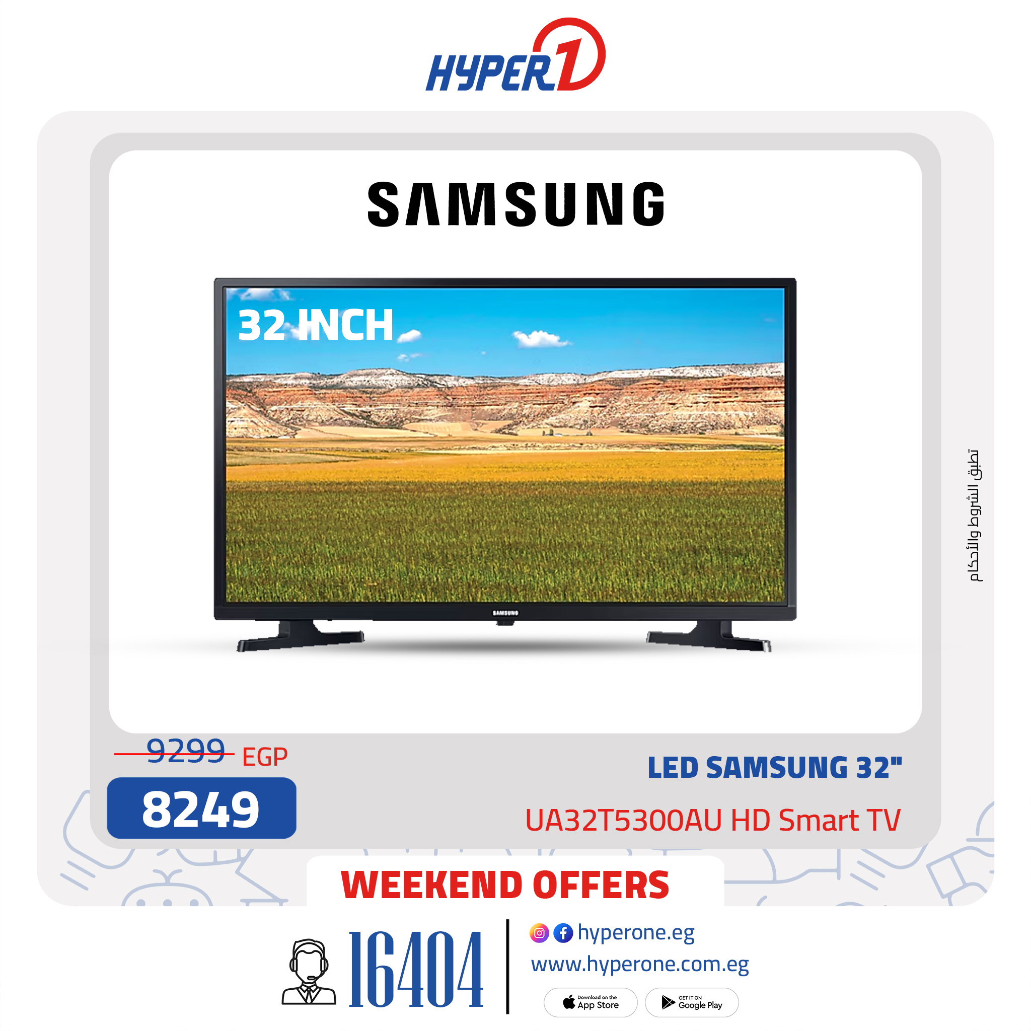 hyper-one offers from 1jan to 11jan 2025 عروض هايبر وان من 1 يناير حتى 11 يناير 2025 صفحة رقم 15